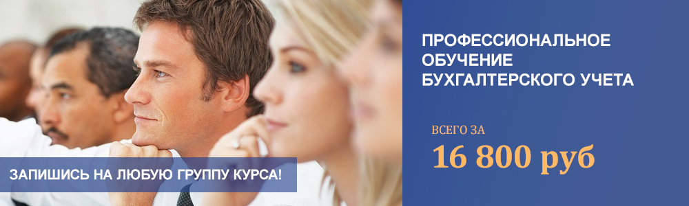 бухучет севастополь